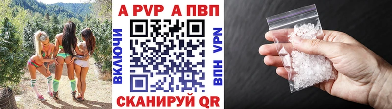 A PVP крисы CK  Курильск 