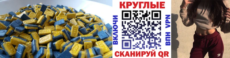 Ecstasy 250 мг  Курильск 