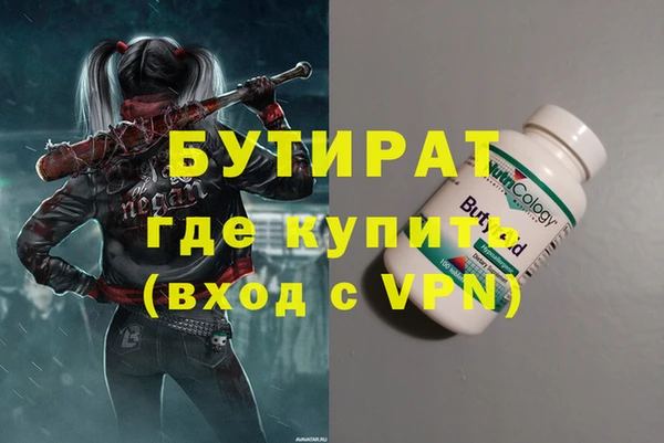 бутират Баксан