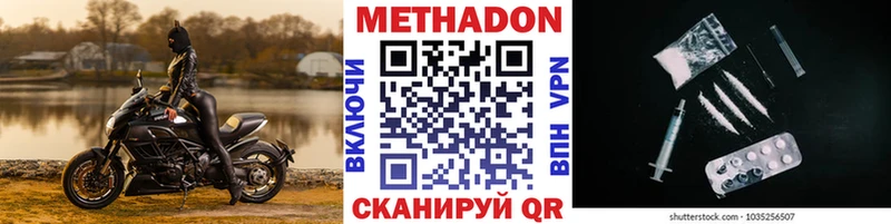 Метадон кристалл  даркнет официальный сайт  Курильск  blacksprut зеркало 